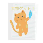 MIzunaと動物たちの森🌳の大物ゲット！ Clear File Folder