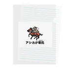 Aiyanのアシカが尊氏 Clear File Folder