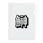 pepeetoのhatahata(shadow) Clear File Folder