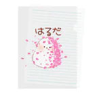 やまえながのふわふわしまえなが【はるだ】 Clear File Folder