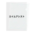 面白FPSグッズのエイムアシスト Clear File Folder