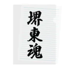 着る文字屋の堺東魂 （地元魂） Clear File Folder