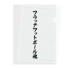 着る文字屋のフラッグフットボール魂 Clear File Folder