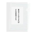 名言入りオリジナルデザイン商品の夢見ることができれば、それは実現できる クリアファイル