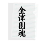 着る文字屋の金津園魂 （地元魂） Clear File Folder