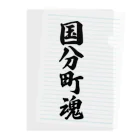 着る文字屋の国分町魂 （地元魂） Clear File Folder