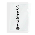 着る文字屋のハンドクラフト部 Clear File Folder