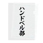 着る文字屋のハンドベル部 クリアファイル