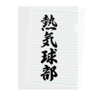 着る文字屋の熱気球部 Clear File Folder