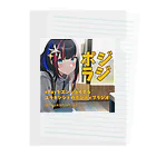 ユウキシシド@レジェンド級イーベイセラーのポジラジ公式グッズ クリアファイル