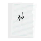 ZEN筆の書道アート「神」 Clear File Folder