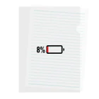 amzworksae86の充電８％マーク　グッズ Clear File Folder