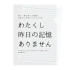 酔いどれの集いの昨日の記憶ありません クリアファイル