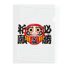 お絵かき屋さんの「必勝祈願」だるま ダルマ 達磨  Clear File Folder