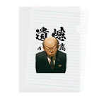 Kazuya Satoの遺憾の意 Clear File Folder