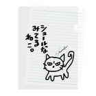 shuri-faのシュールな見てるねこ。 Clear File Folder