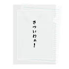 Shinji-Kawasakiの関西弁おもしろフレーズ Clear File Folder
