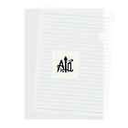 AI画家＠AIMCHANのAIM作品No000－AIMのサイン クリアファイル