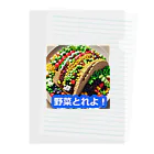 PatriQの野菜とれよベスト Clear File Folder