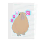 LalaHangeulの鬼天竺鼠(カピバラ) Clear File Folder