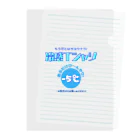 kazu_gの冷感Tシャツ-5℃!の気分だけ… Clear File Folder