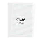 ma__yanのクセがすごいんじゃ（岡山弁） Clear File Folder