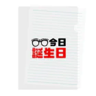 なべなべSHOPの【今日誕生日】 Clear File Folder