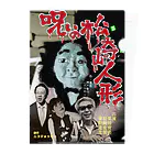 JOCKEY SHOPのホラー映画松崎 Clear File Folder