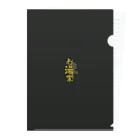 お湯はり軍団のお湯軍 Clear File Folder