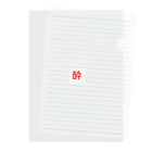 YOIDOREーSHOPの酔いどれ Clear File Folder