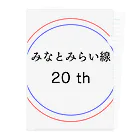 動物関連のショップの今年でみなとみらい線20周年 Clear File Folder