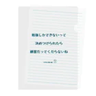 HarukaTogawaの東川遥２０公式グッズ_ワサビA Clear File Folder