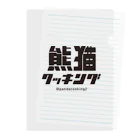 熊猫クッキングの熊猫クッキングのロゴグッズ Clear File Folder