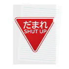 牛川 暗のグッズショップのだまれ（道路標識） Clear File Folder