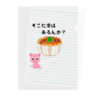 g_bのそこに愛はあるんか２ Clear File Folder