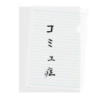 ko-jのコミュ症 Clear File Folder