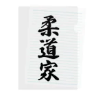 着る文字屋の柔道家 Clear File Folder