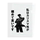 ネタ極振り最高に面白いTシャツ屋さん│YPO_industryのカリスマ性が高いです！ Clear File Folder