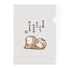 ただのなまけもののやる気品切れ中 Clear File Folder