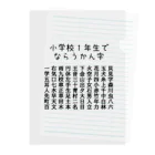 ちるまの店の小学校１年生で習う漢字（黒字） クリアファイル