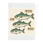 魚屋チーフの出世祝　出世魚ユニークシリーズ Clear File Folder