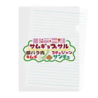 mojimojiのフード屋さんの『サムギョプサル』 Clear File Folder