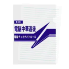 加藤亮の電脳チャイナパトロール クリアファイル