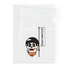 いってらっしゃいボーイのいってらっしゃいBOY Clear File Folder