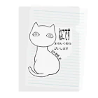 魚の目玉 SUZURI店のSCP-040-JP ねこですよろしくおねがいします Clear File Folder