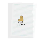 imageampのこしかけ Clear File Folder