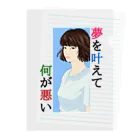 タキオン✩ライダー✩ラボの夢を叶えて何が悪い クリアファイル