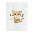 すとろべりーガムFactoryのスナネコ Clear File Folder