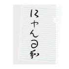 またたびのにゃん日和 クリアファイル