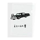 脂身通信Ｚのえらい人の車 Clear File Folder